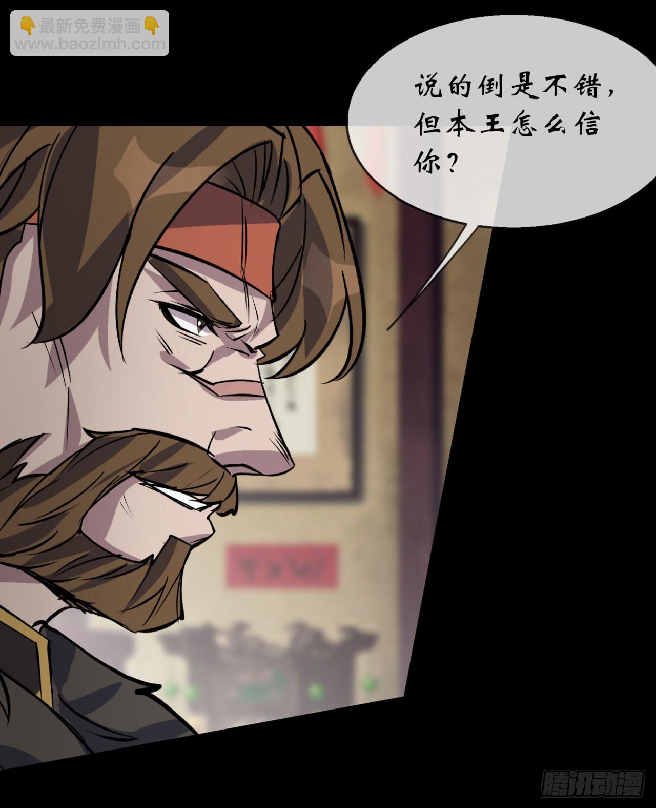 第87话 编造黑白-第90话
