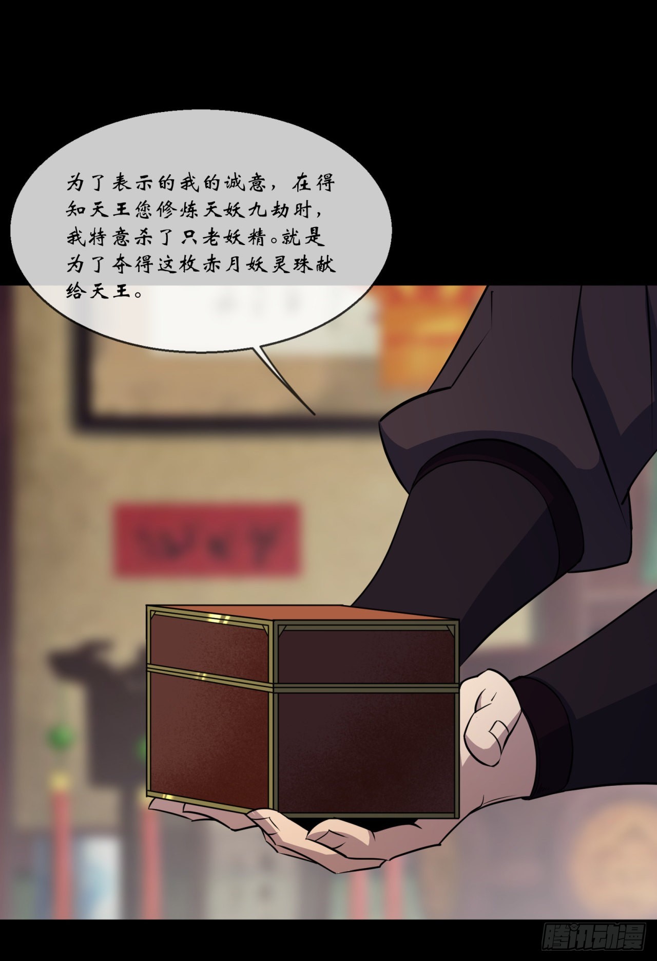 第87话 编造黑白-第90话
