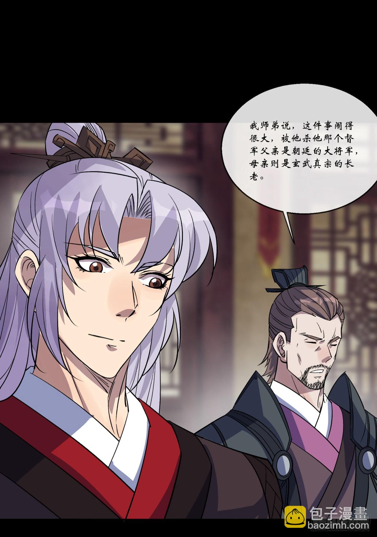第87话 编造黑白-第90话