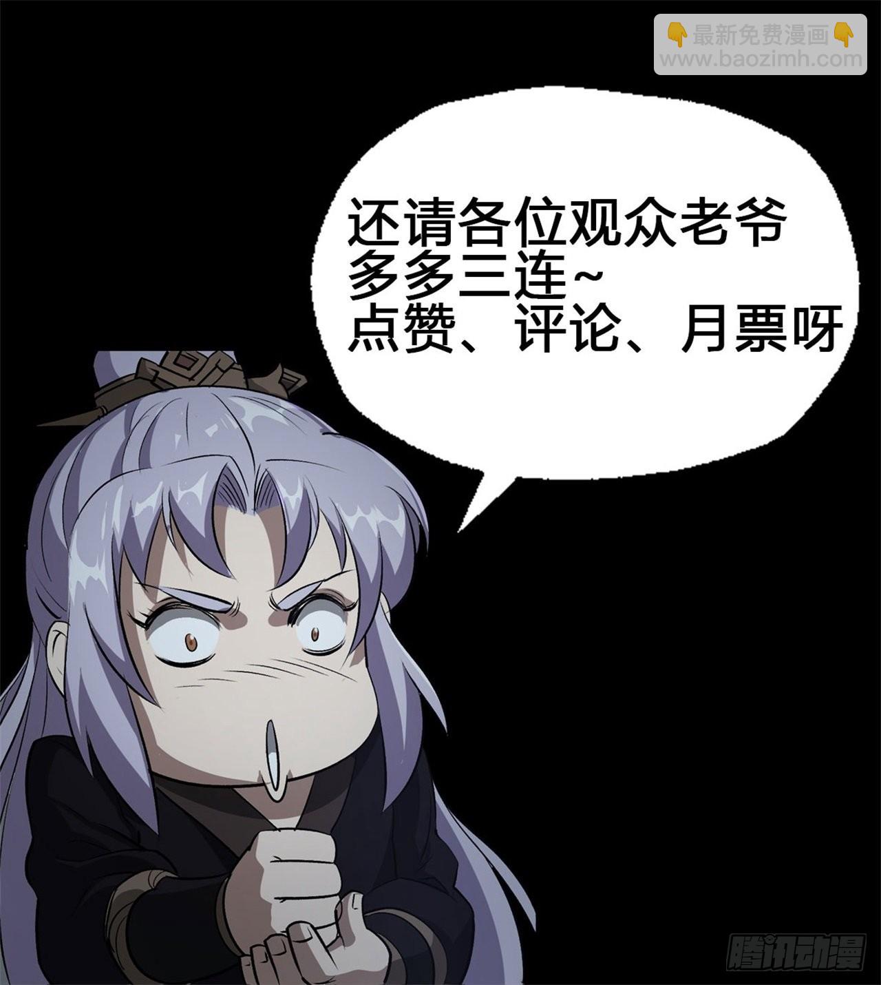 第89话 八大金刚-第92话