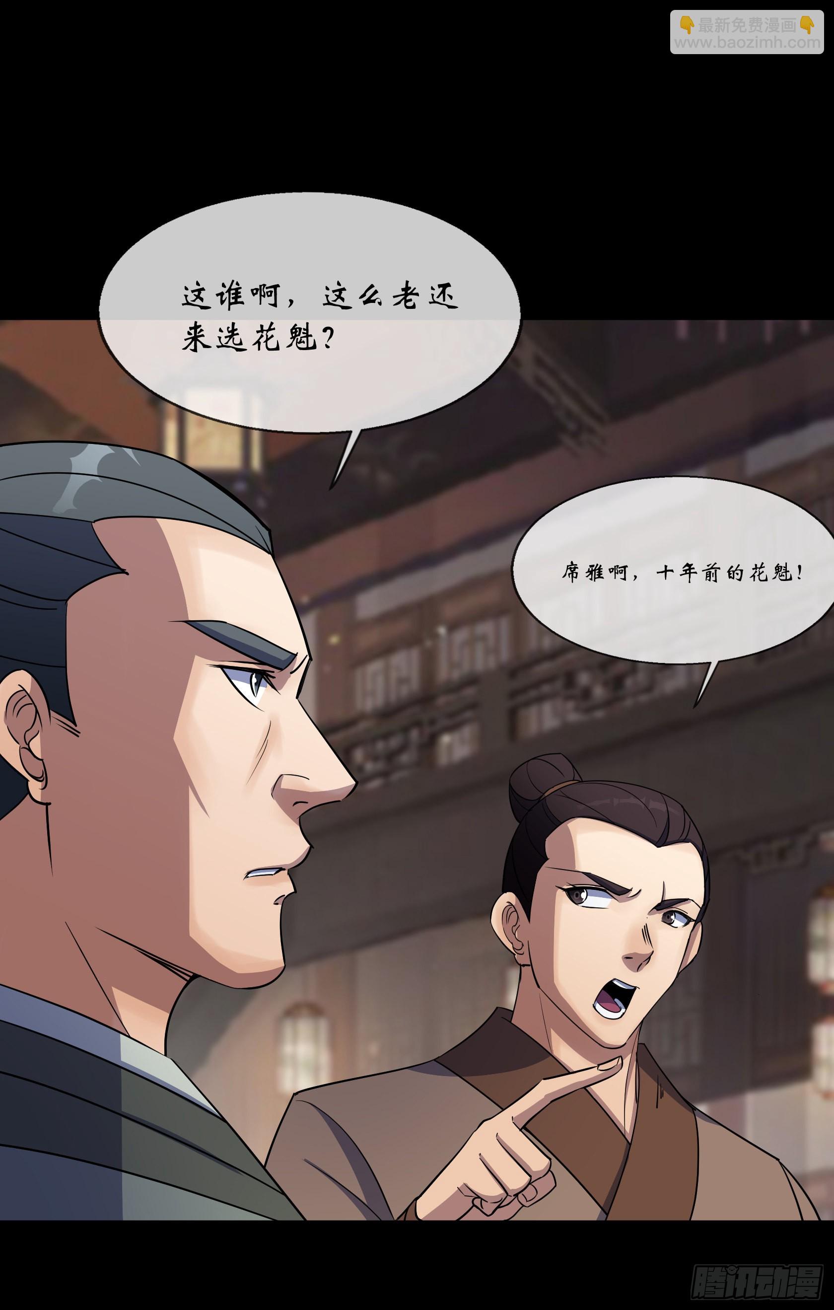 第91话 上青楼-第94话