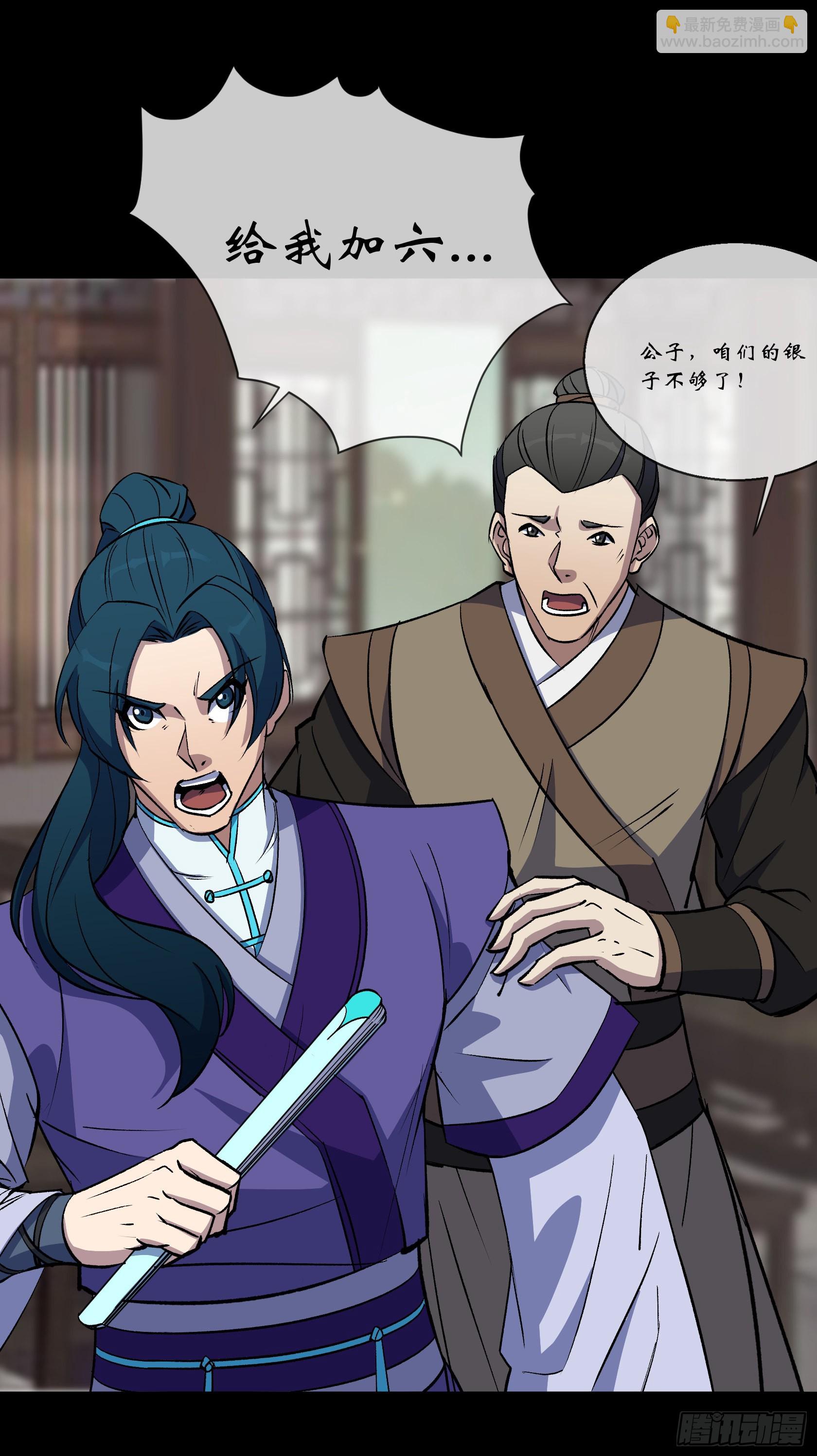 第91话 上青楼-第94话