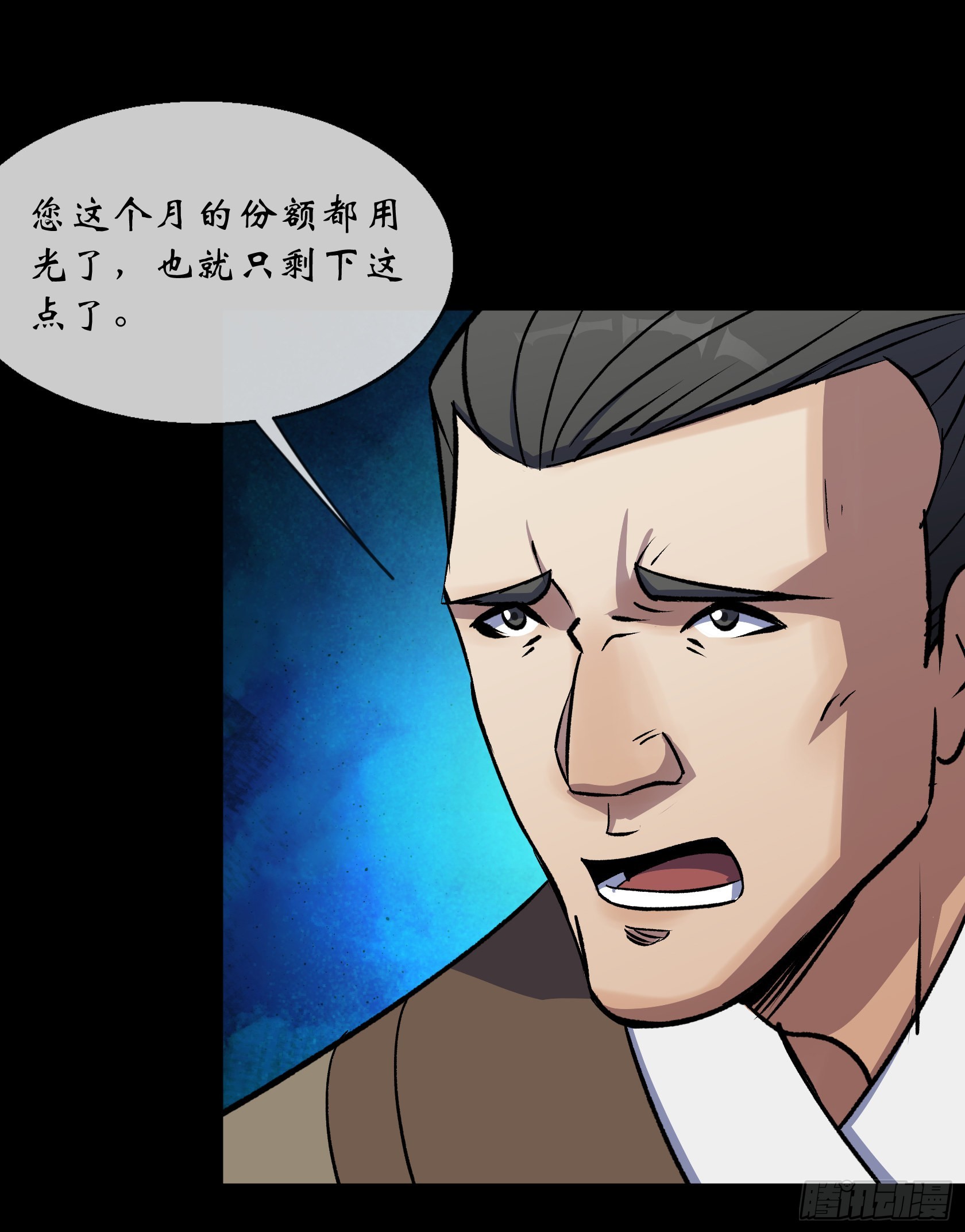 第91话 上青楼-第94话