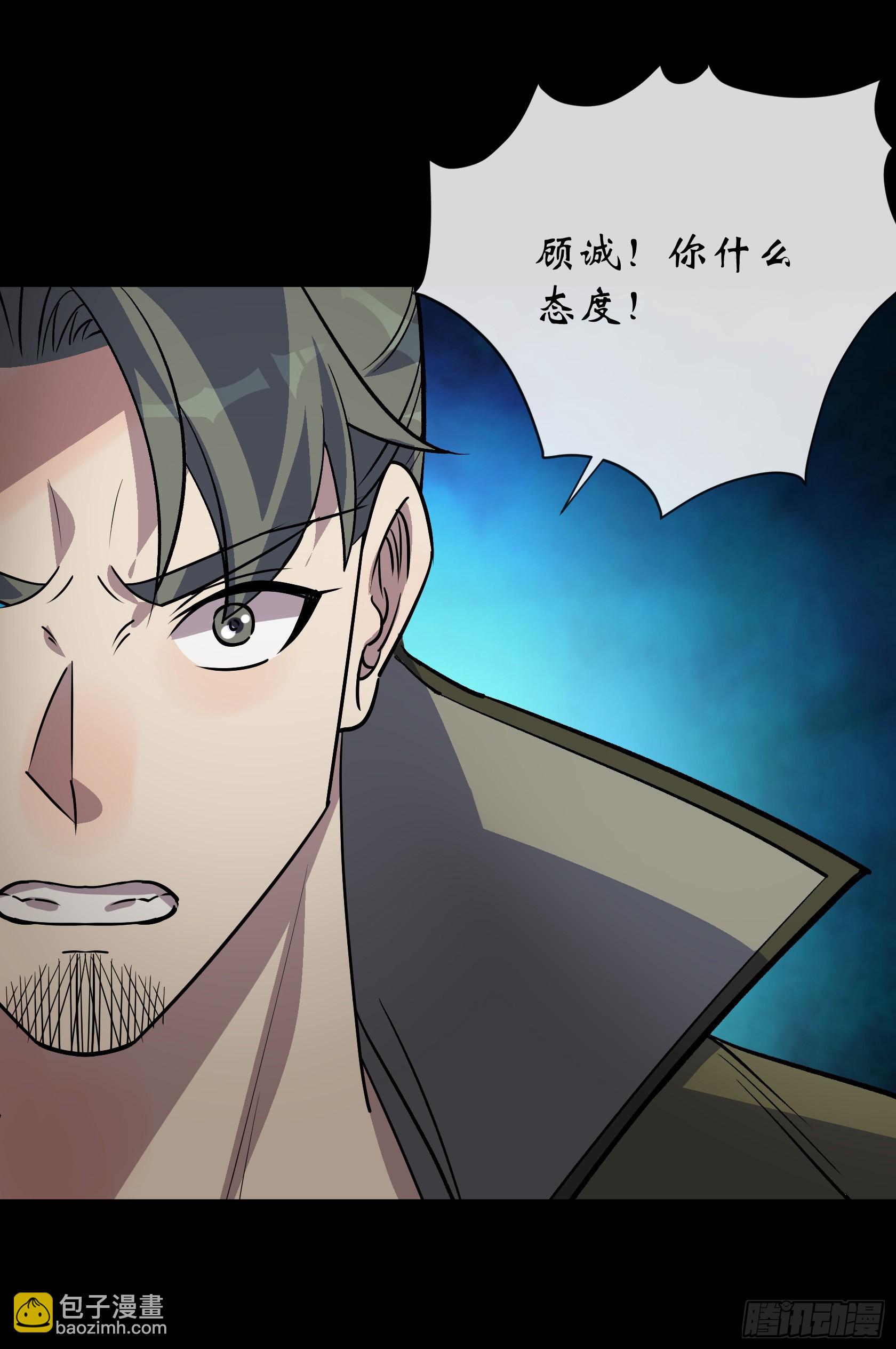 第95话 妖鬼之灾-第98话