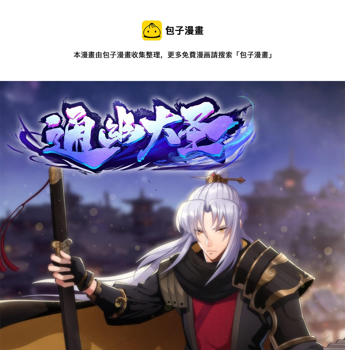 第12话 第11话 活腻歪了(1/2)-第12话