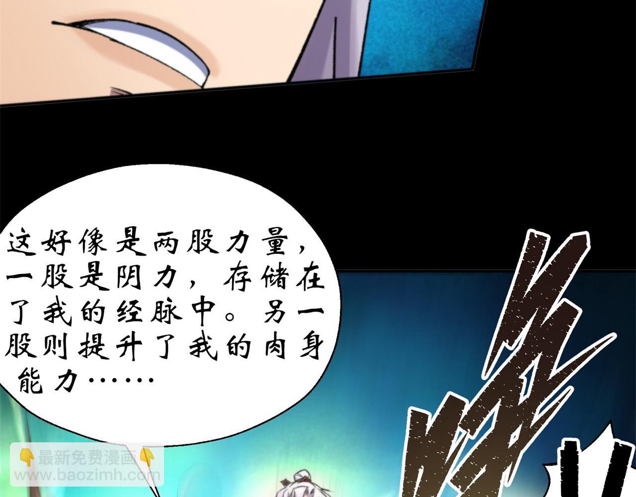 第12话 第11话 活腻歪了(1/2)-第12话