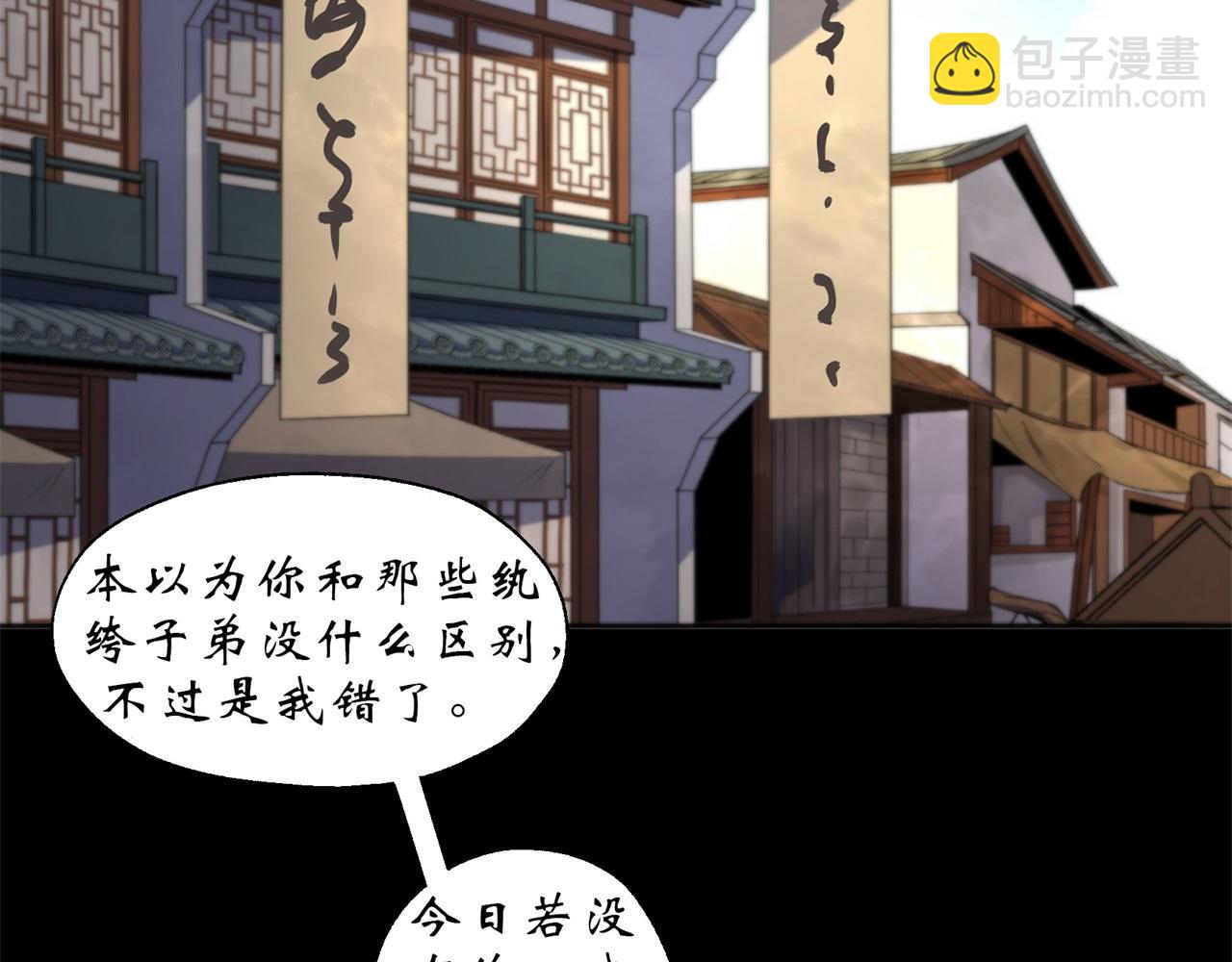 第12话 第11话 活腻歪了(1/2)-第12话