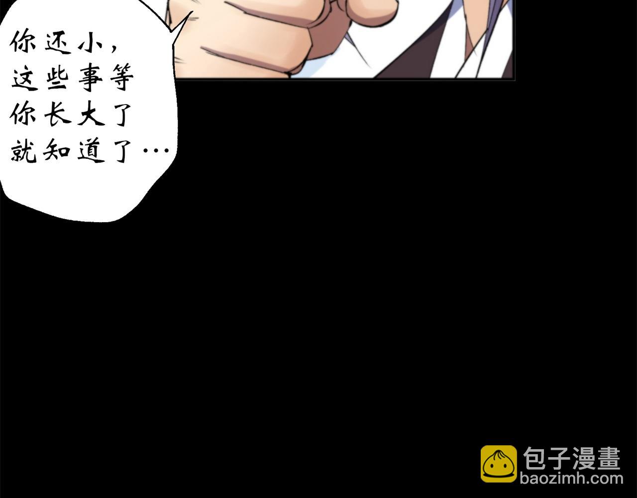 第12话 第11话 活腻歪了(1/2)-第12话