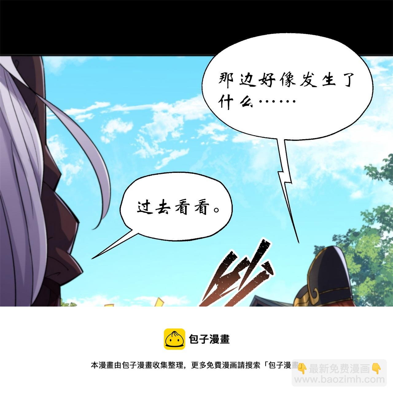 第12话 第11话 活腻歪了(1/2)-第12话
