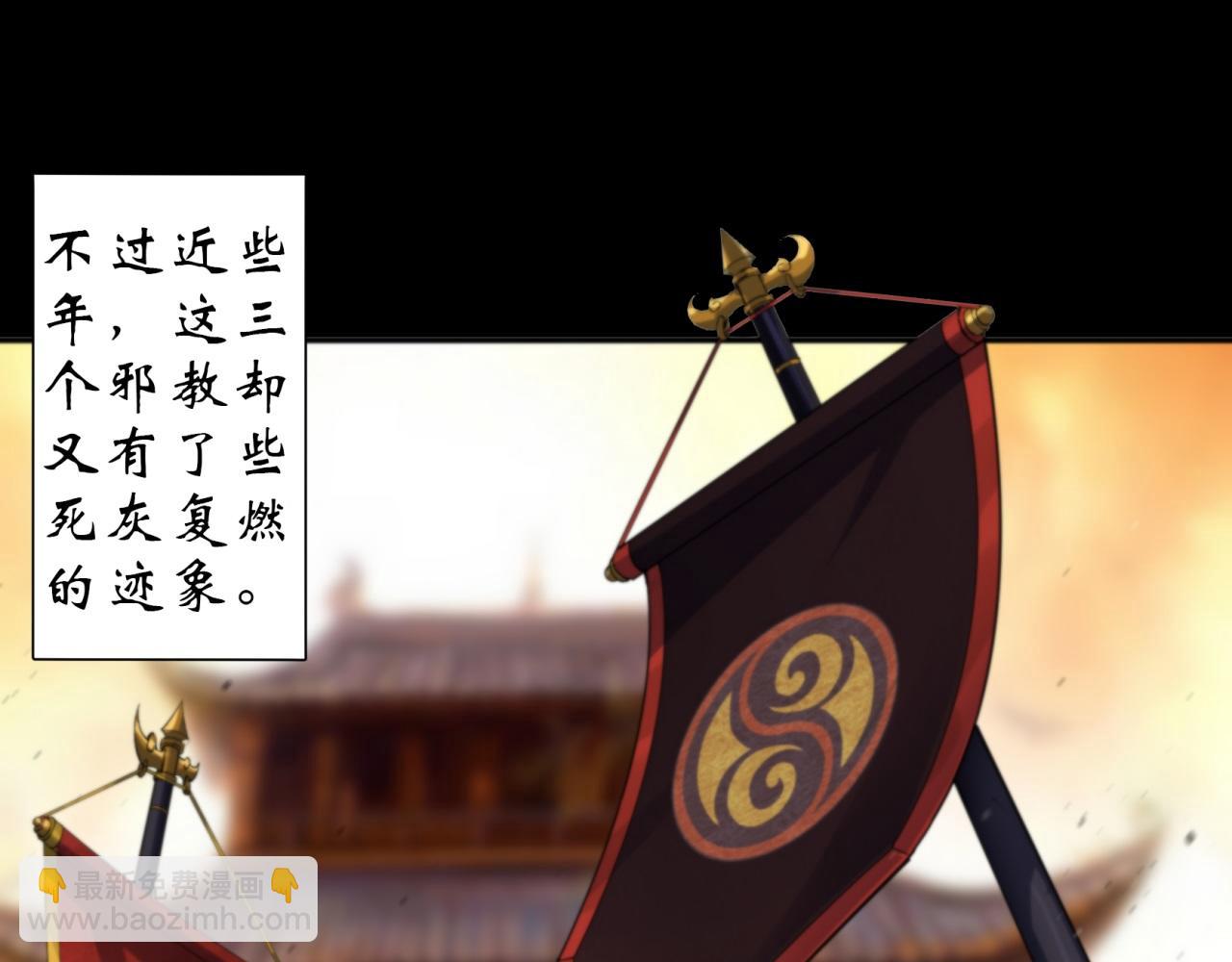 第14话 第13话 罗教(1/2)-第14话