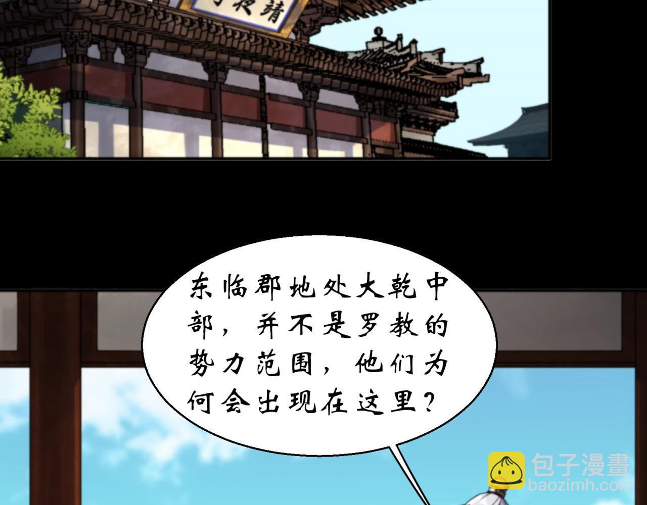 第14话 第13话 罗教(1/2)-第14话