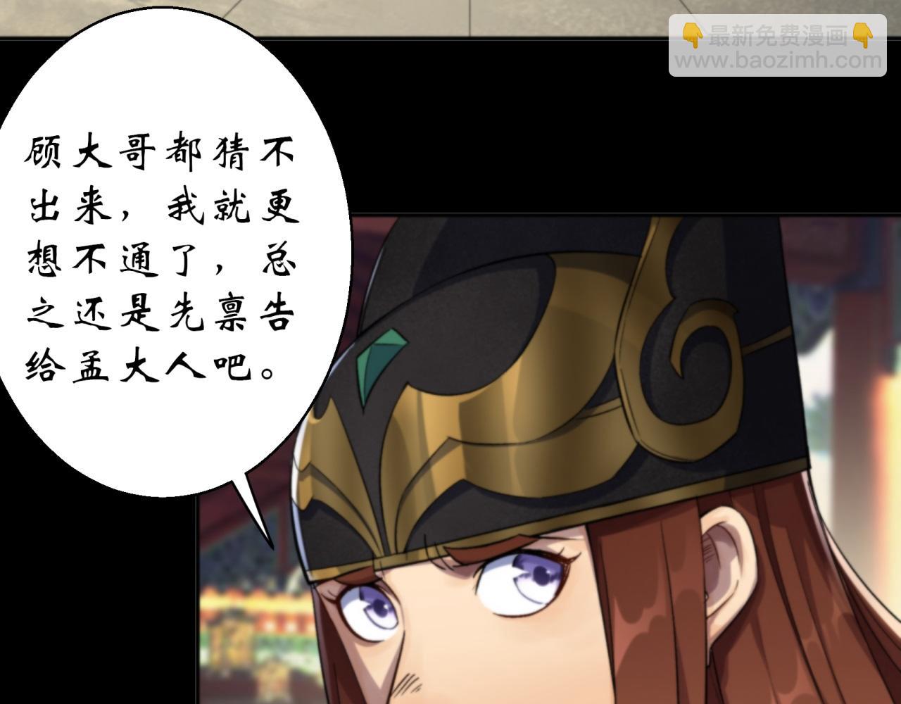 第14话 第13话 罗教(1/2)-第14话