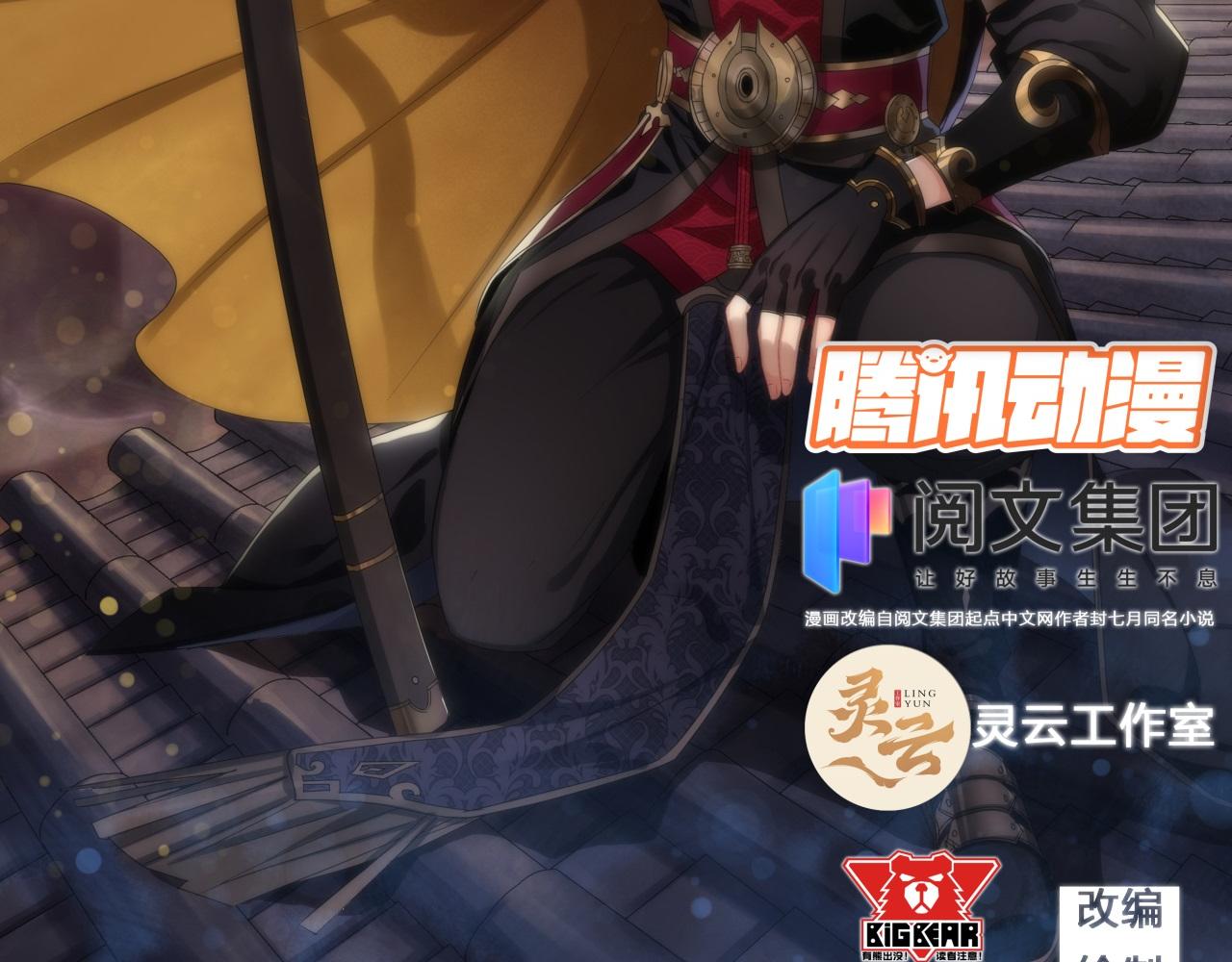第14话 第13话 罗教(1/2)-第14话