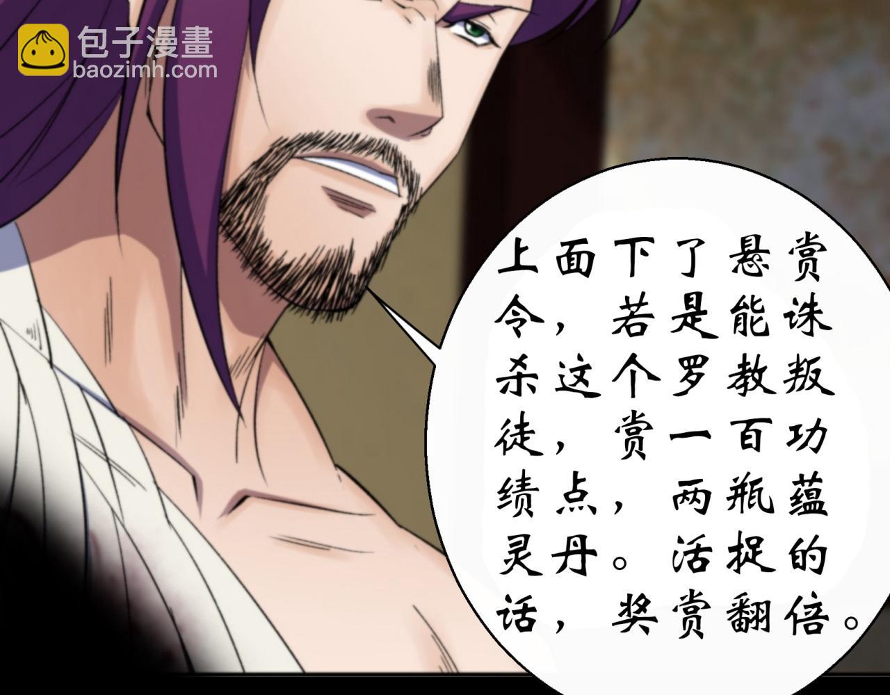 第14话 第13话 罗教(1/2)-第14话