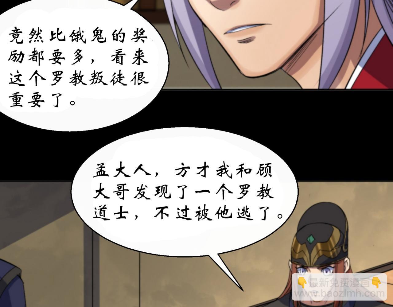 第14话 第13话 罗教(1/2)-第14话