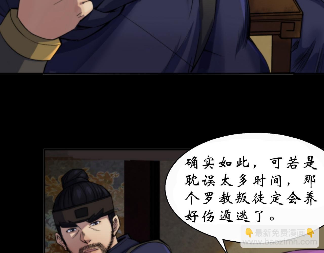 第14话 第13话 罗教(1/2)-第14话