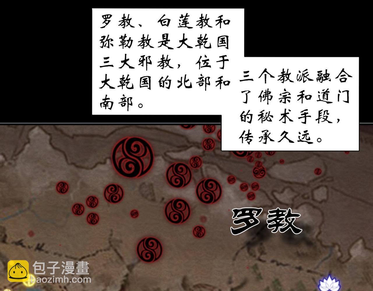 第14话 第13话 罗教(1/2)-第14话