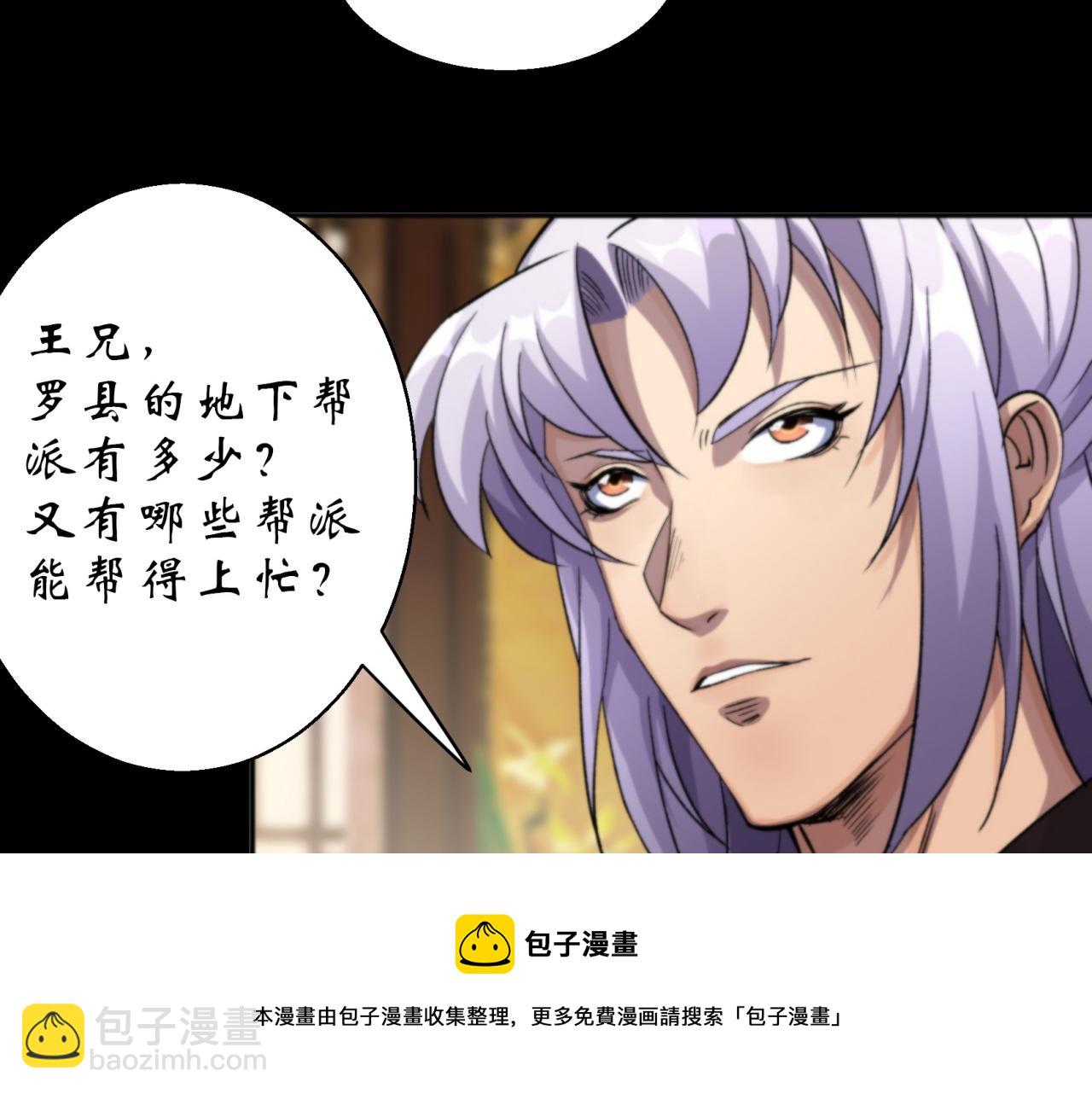 第14话 第13话 罗教(1/2)-第14话