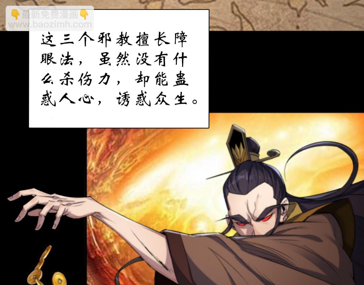 第14话 第13话 罗教(1/2)-第14话