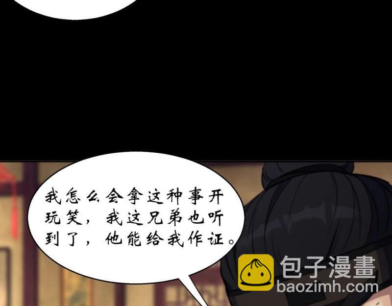 第16话 第15话 反目成仇(1/3)-第16话