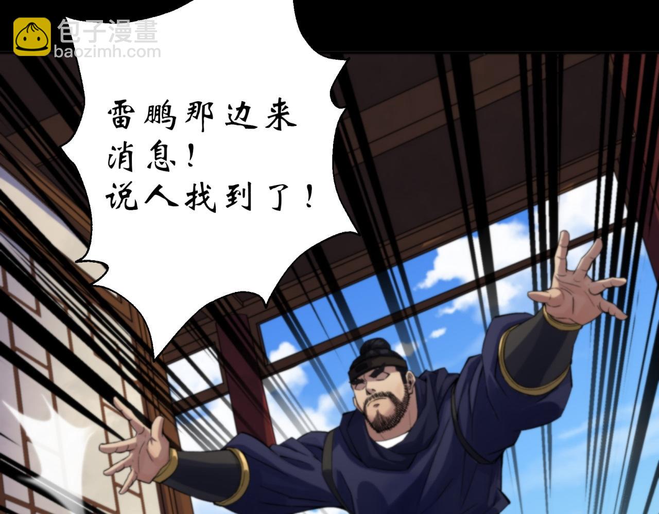 第18话 第17话 罗教叛徒(1/2)-第18话