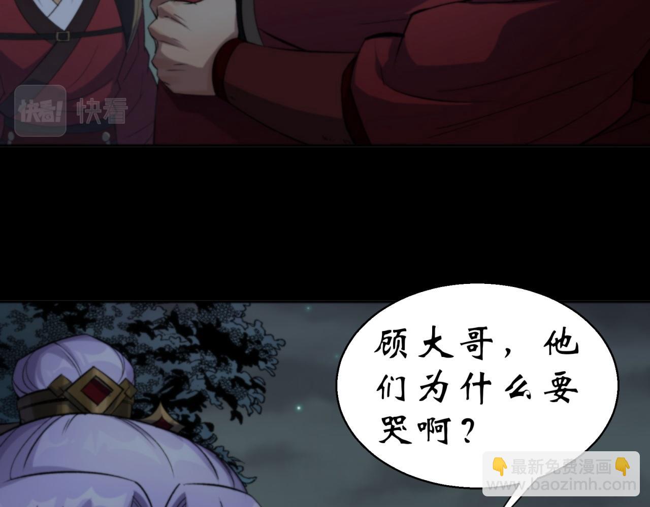 第18话 第17话 罗教叛徒(1/2)-第18话