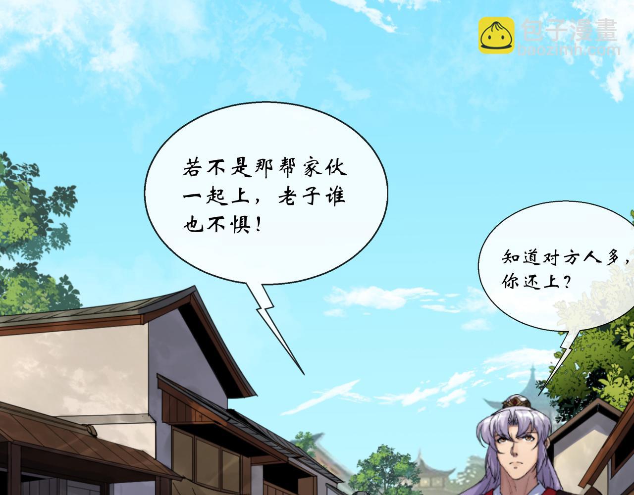 第186话 第180话 如意坊命案(1/2)-第66话