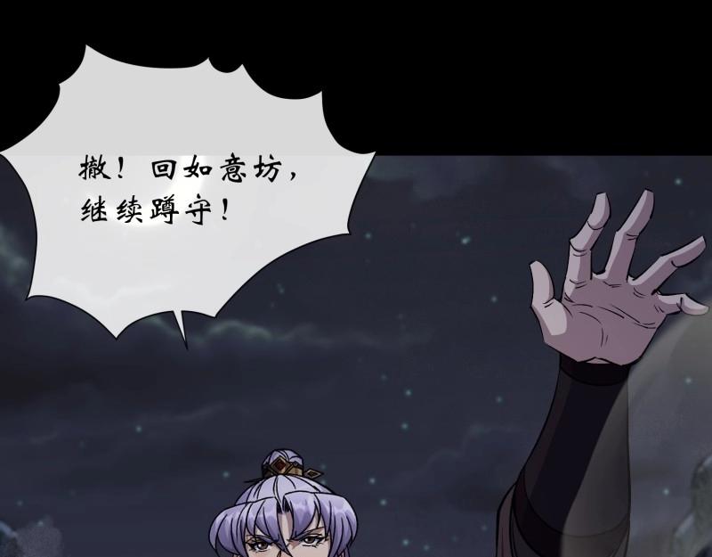 第188话 第182话 杀机现(1/2)-第68话