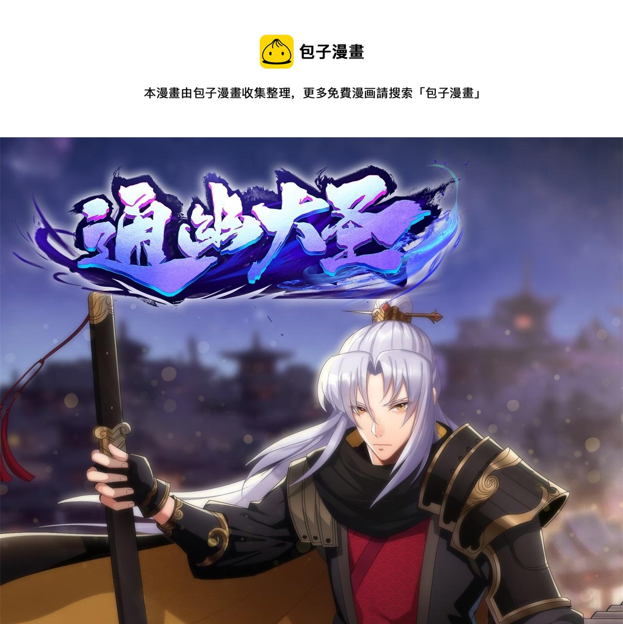 第20话 第19话 鹬蚌相争我吃肉(1/2)-第20话
