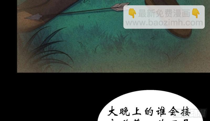 第22话 第21话 荒山鬼乐(1/3)-第22话