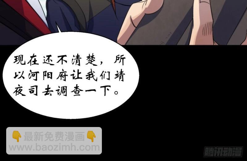 第22话 第21话 荒山鬼乐(1/3)-第22话