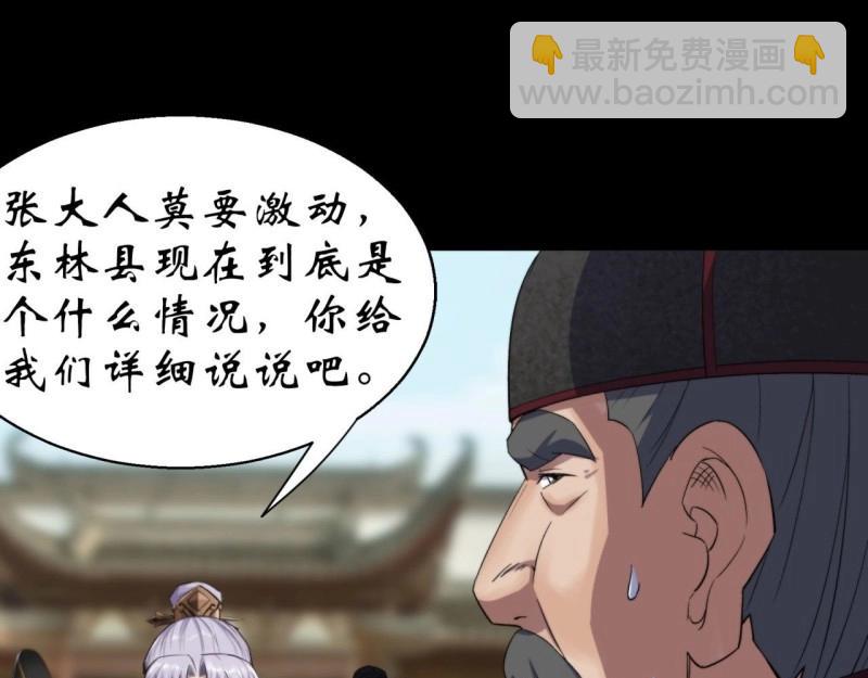 第22话 第21话 荒山鬼乐(1/3)-第22话