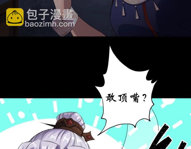 第24话 第23话 赶尸一脉(1/3)-第24话