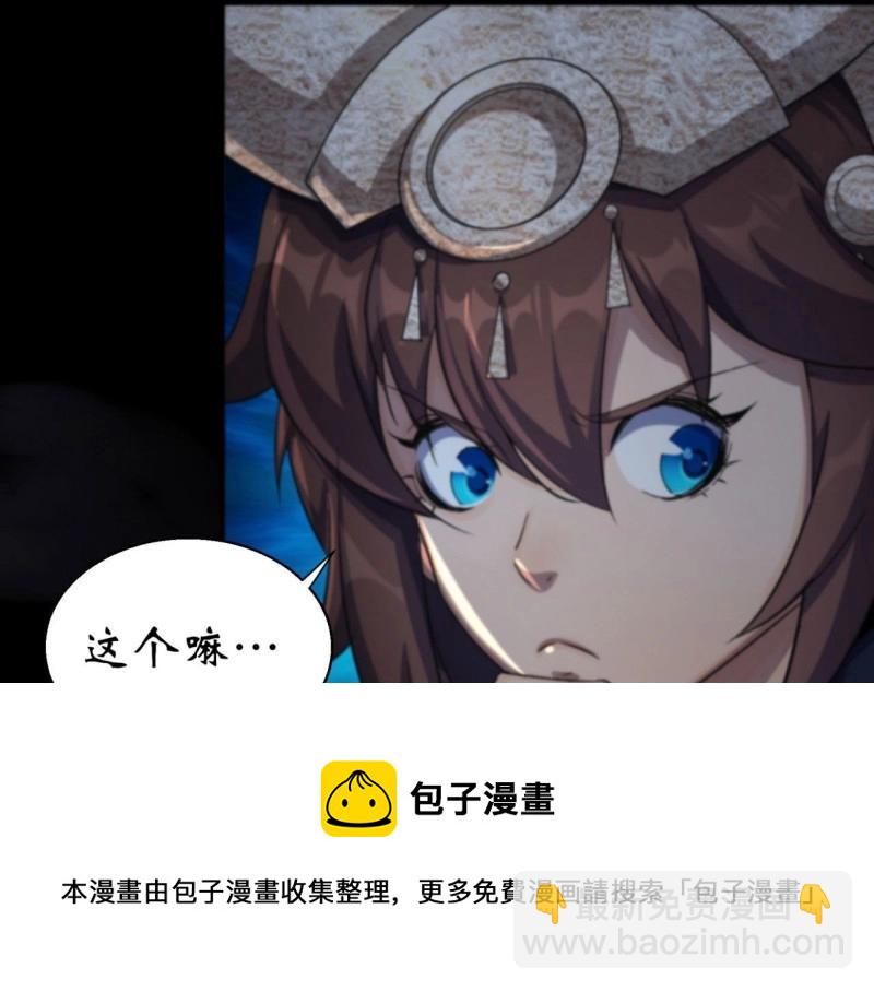 第24话 第23话 赶尸一脉(1/3)-第24话