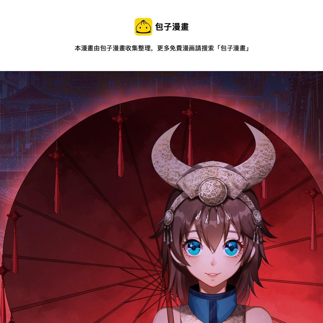 第26话 第25话 与虎谋皮(1/2)-第26话