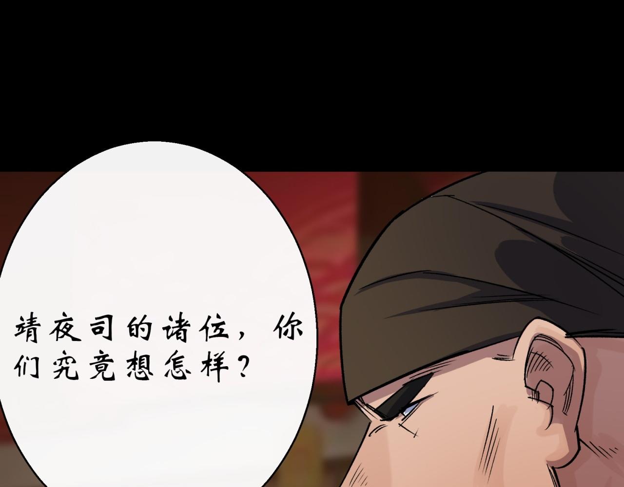 第26话 第25话 与虎谋皮(1/2)-第26话