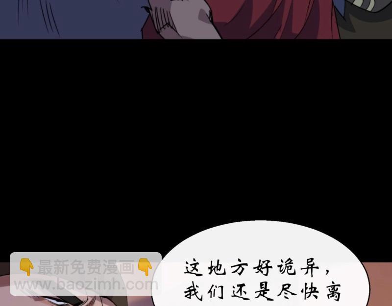 第28话 第27话 鬼新娘(1/3)-第28话