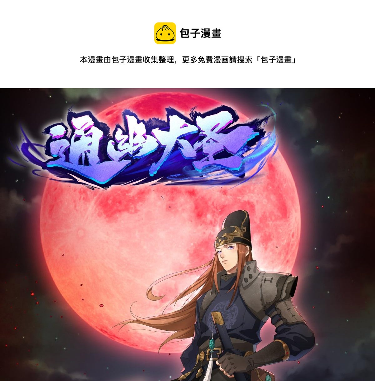 第4话 第3话 黑僵手臂(1/3)-第4话