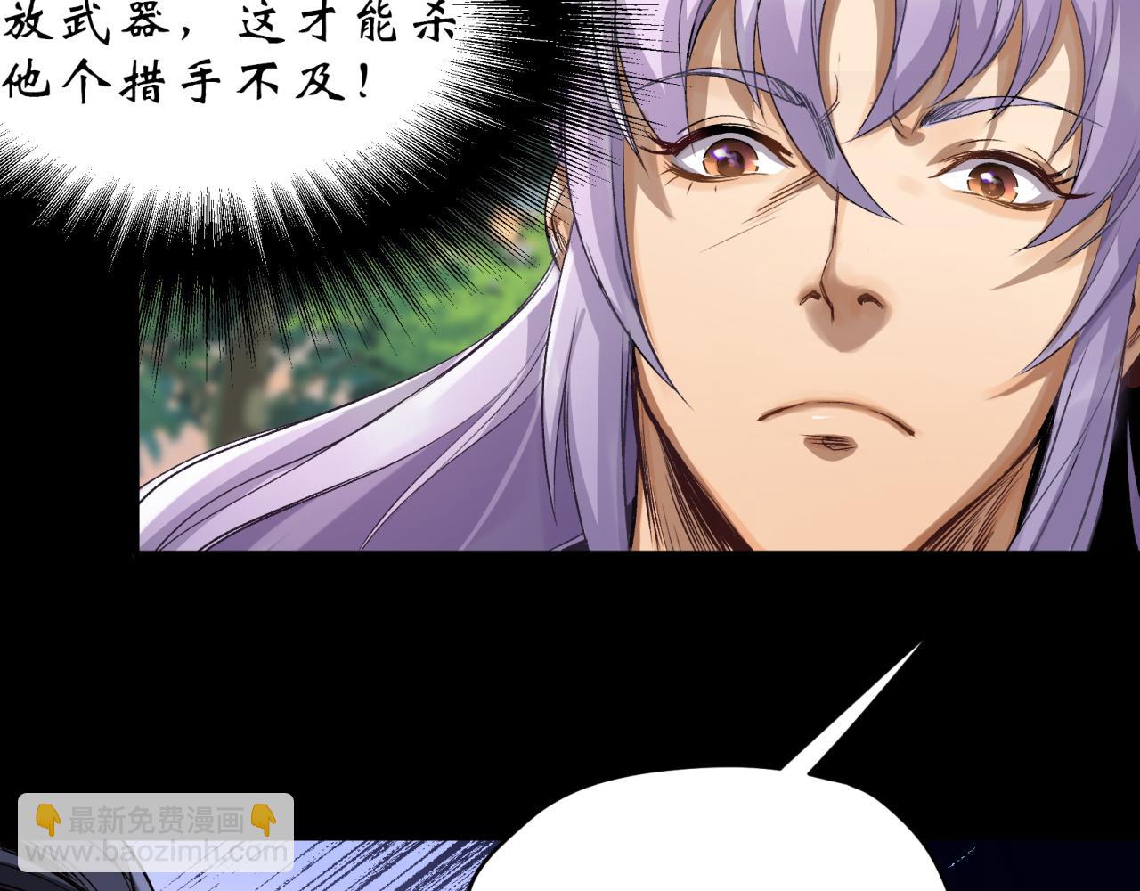 第4话 第3话 黑僵手臂(1/3)-第4话