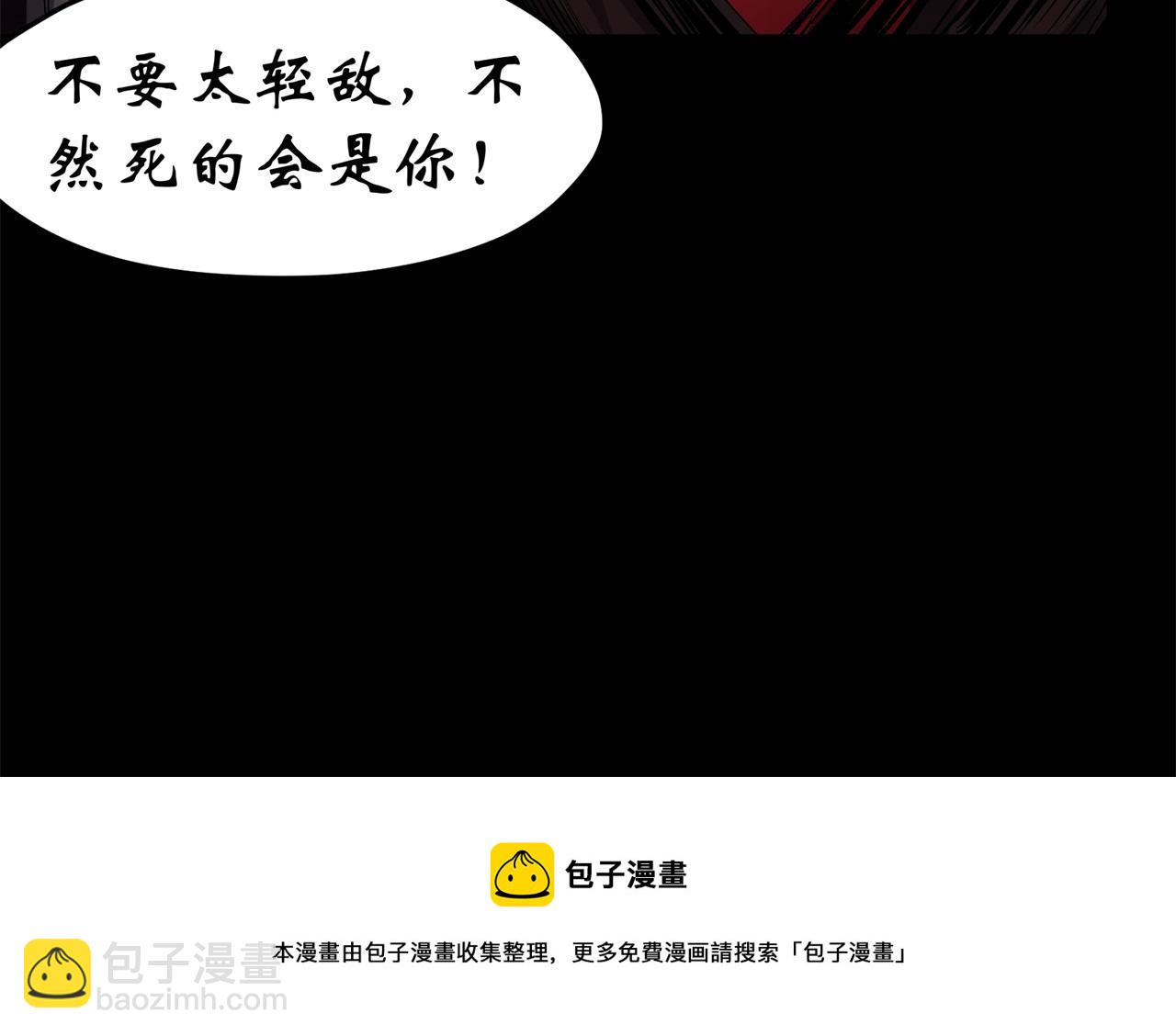 第4话 第3话 黑僵手臂(1/3)-第4话