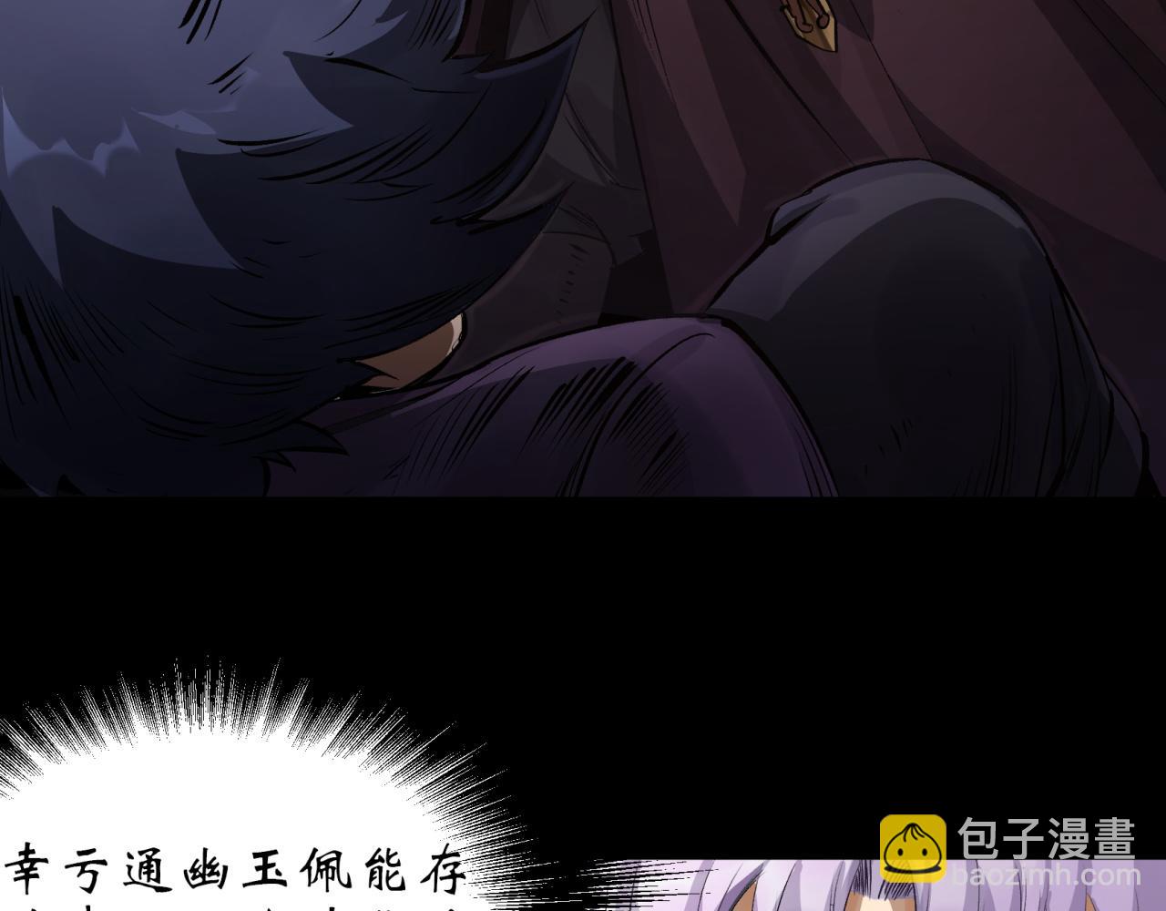 第4话 第3话 黑僵手臂(1/3)-第4话