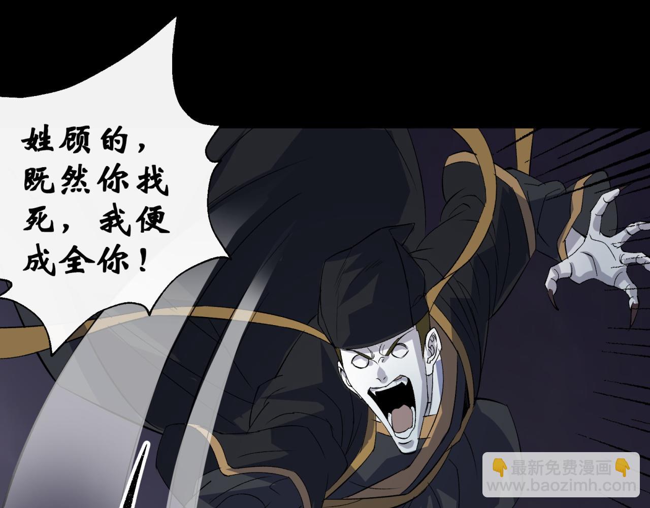 第32话 第31话 斩鬼(1/2)-第32话
