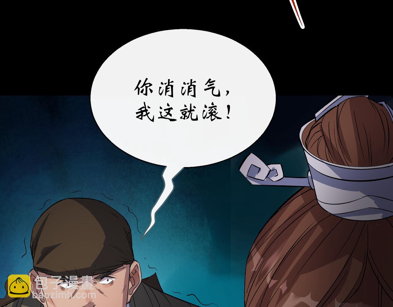第34话 第33话 李如功和千魂道人(1/2)-第34话