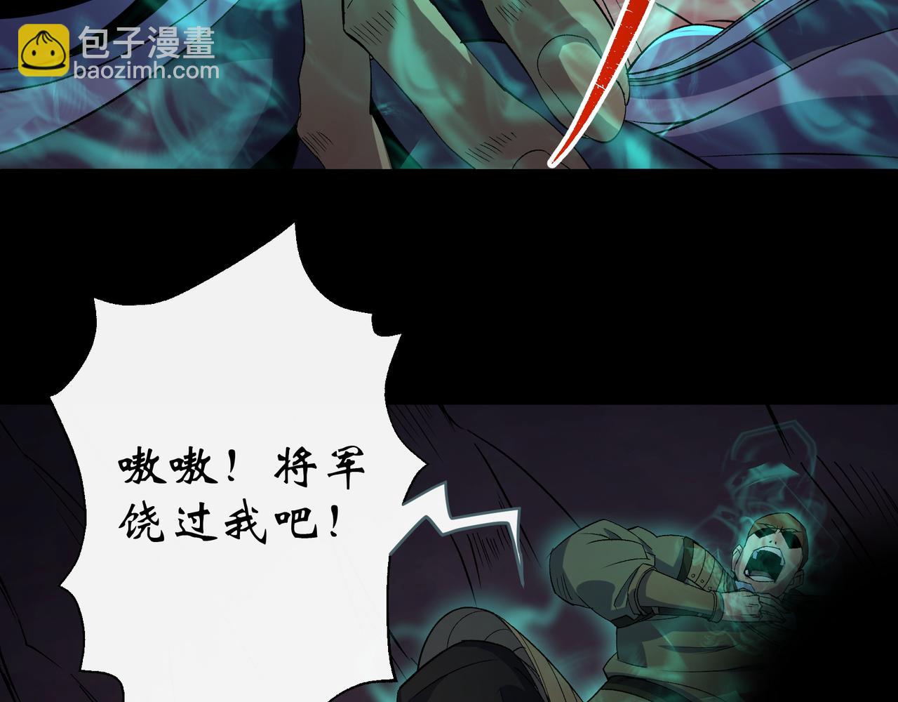 第34话 第33话 李如功和千魂道人(1/2)-第34话