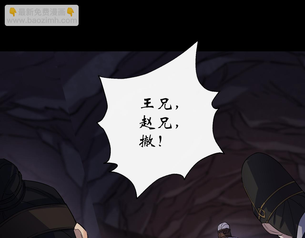 第34话 第33话 李如功和千魂道人(1/2)-第34话
