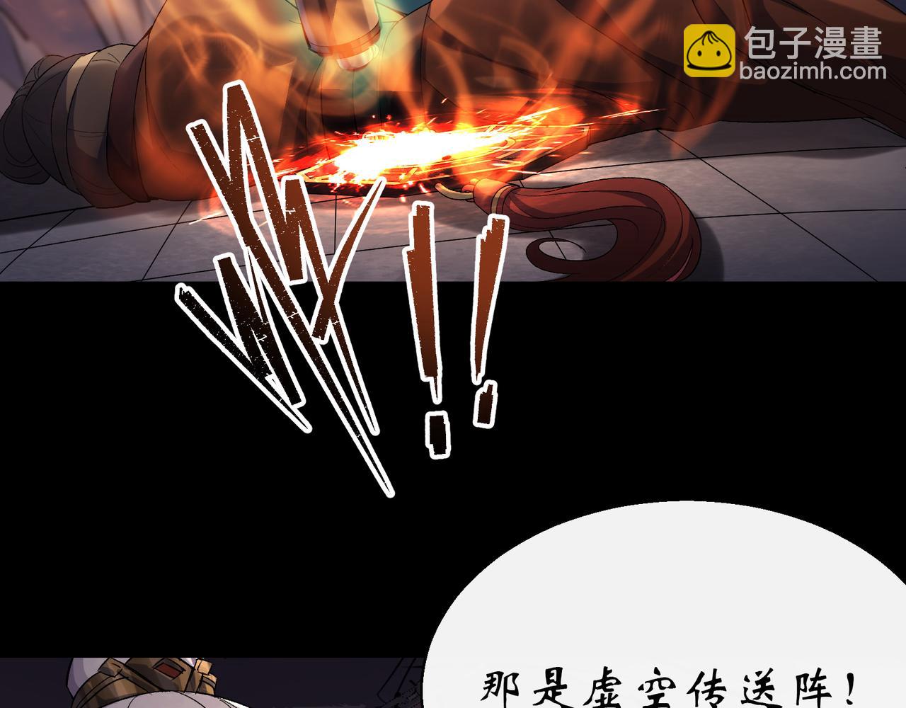 第34话 第33话 李如功和千魂道人(1/2)-第34话