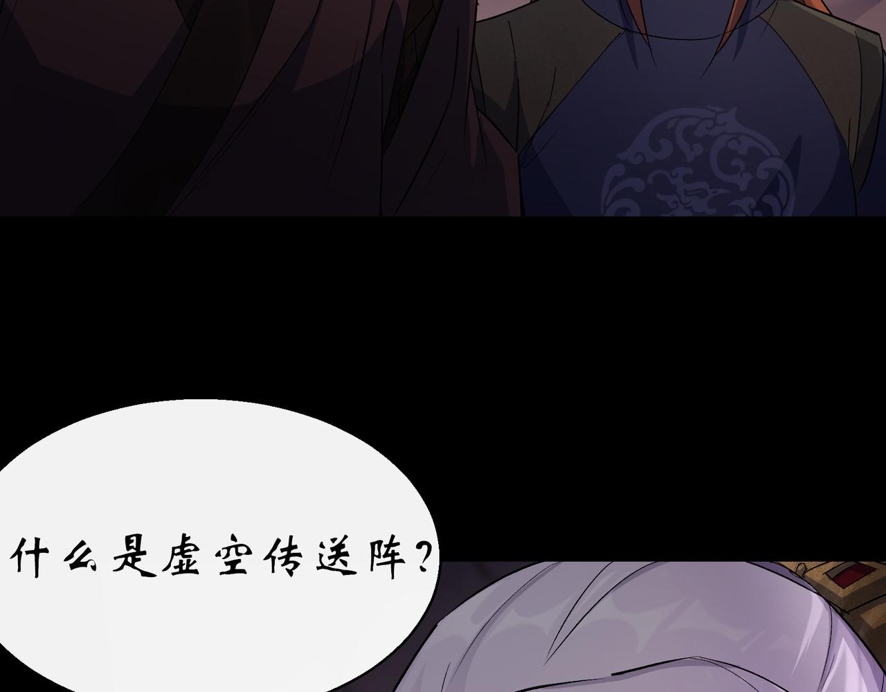 第34话 第33话 李如功和千魂道人(1/2)-第34话