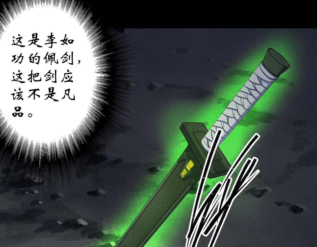 第36话 第35话 歃血(1/2)-第36话