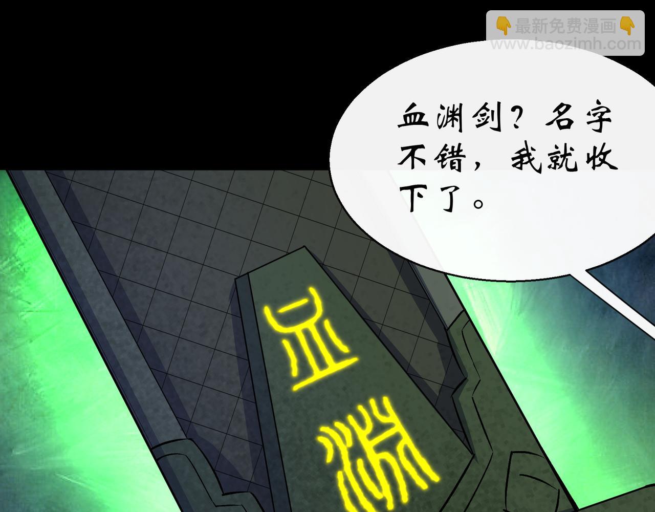 第36话 第35话 歃血(1/2)-第36话