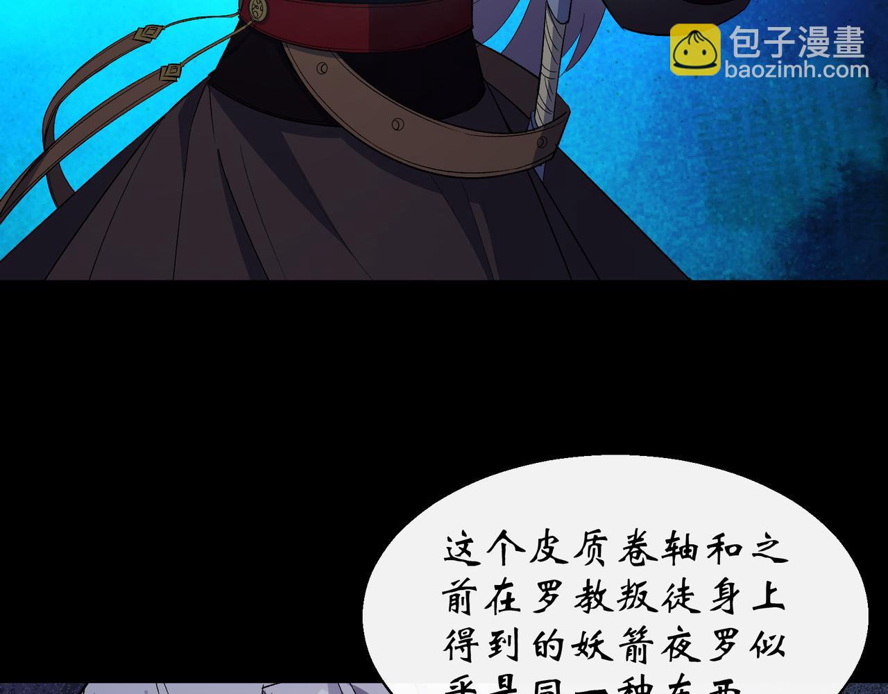 第36话 第35话 歃血(1/2)-第36话
